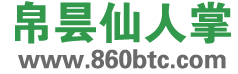帛昙仙人掌